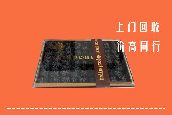 枣庄高价回收礼盒海参