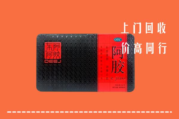 高价求购：枣庄回收阿胶